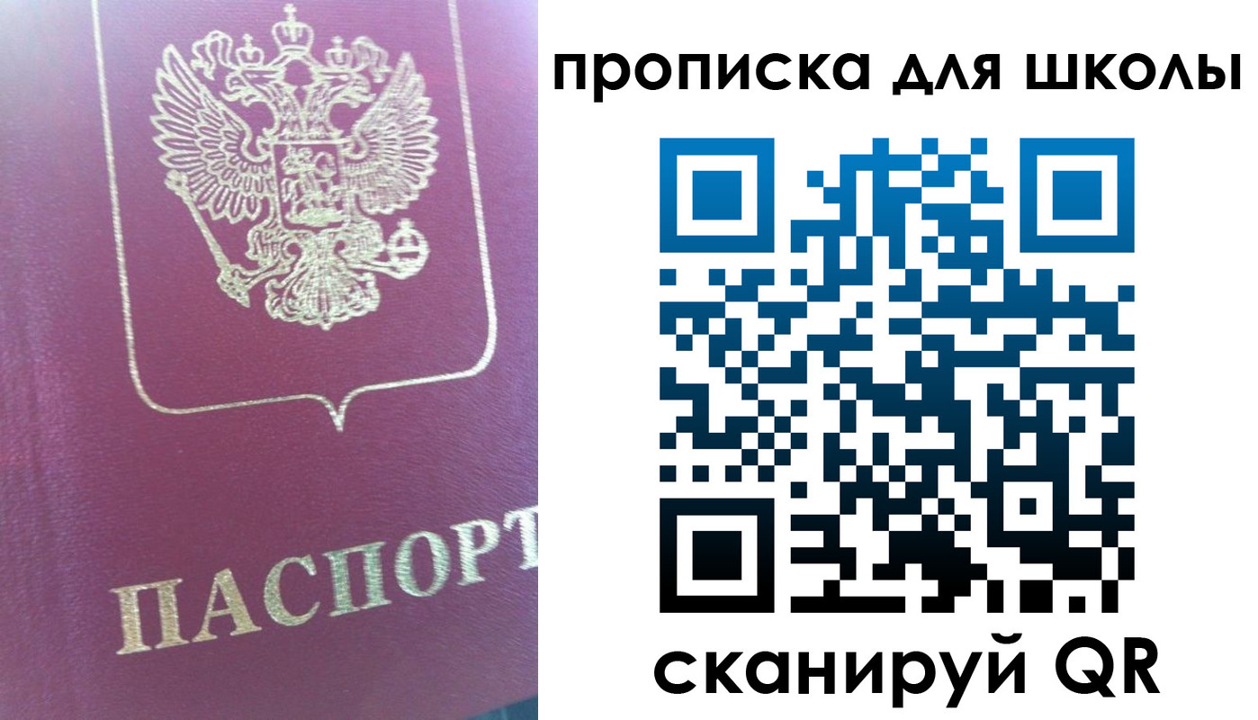 прописка законно в Обнинске