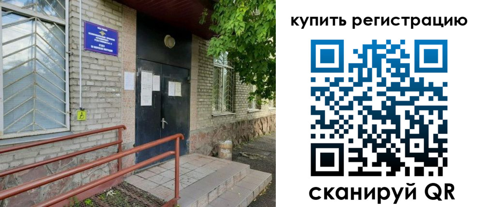 временная регистрация надежно в Обнинске