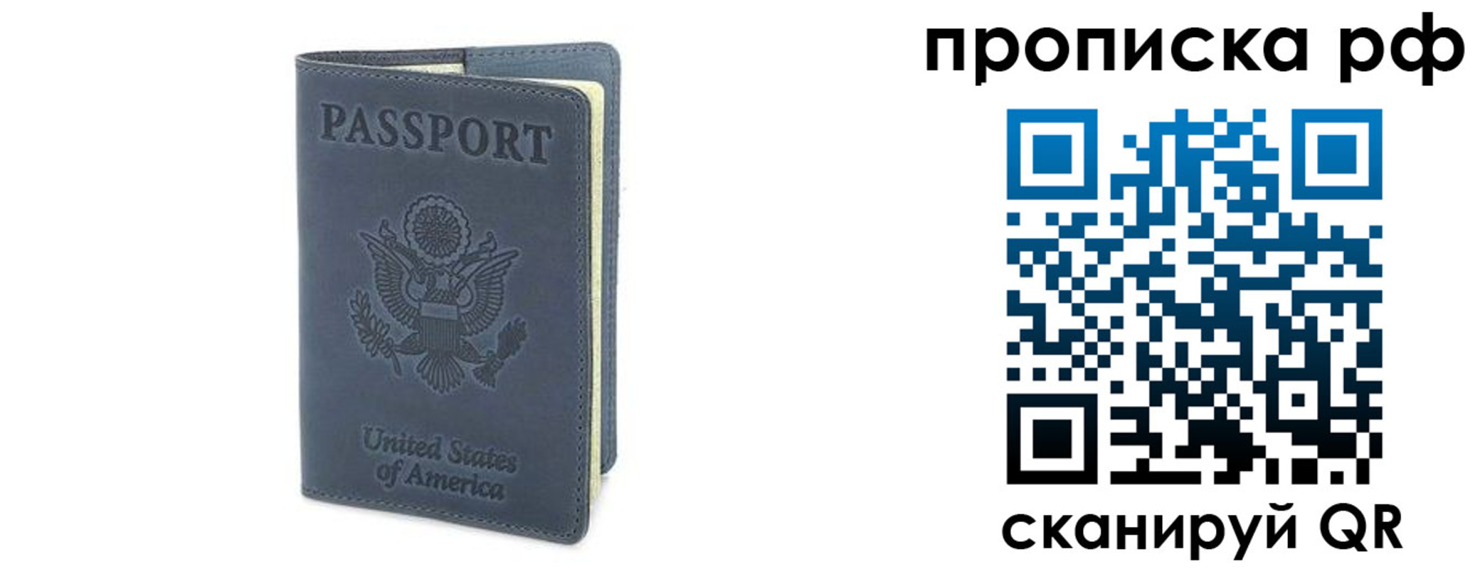 временная регистрация недорого в Обнинске