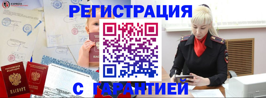 прописка иностранных граждан в Обнинске