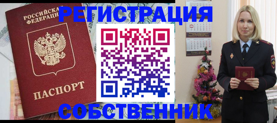 временная регистрация для школы в Обнинске